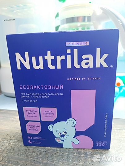 Смесь нутрилак премиум безлактозный