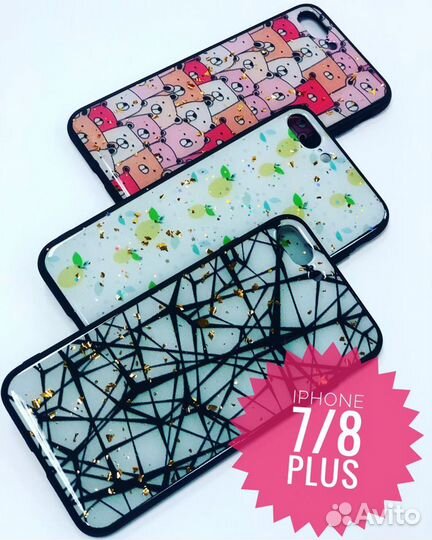 Накладки (бампер) для iPhone 7 Plus/8Plus