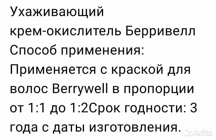 Окислитель 6