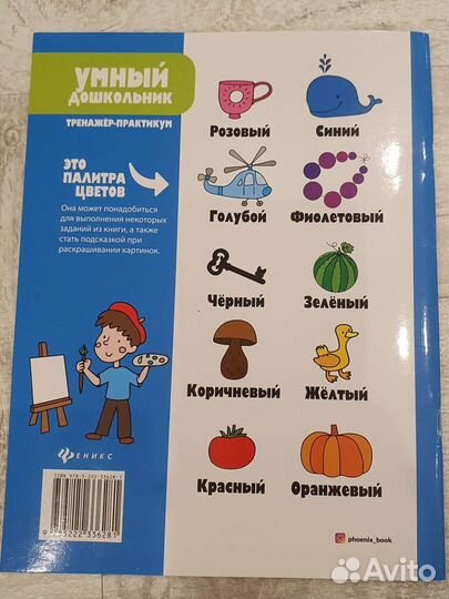 Умный дошкольник книги с заданиями