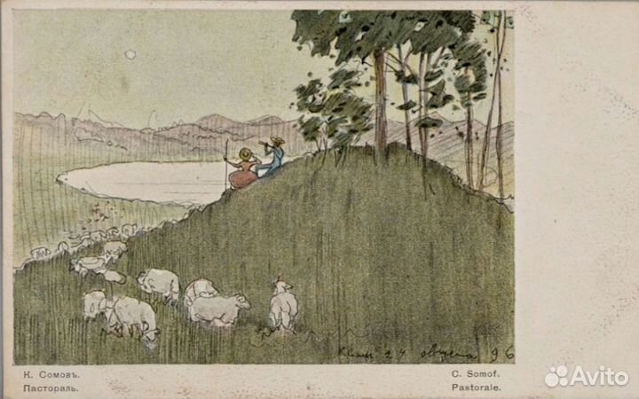 Открытки Е. Бем, К. Сомов до 1908г