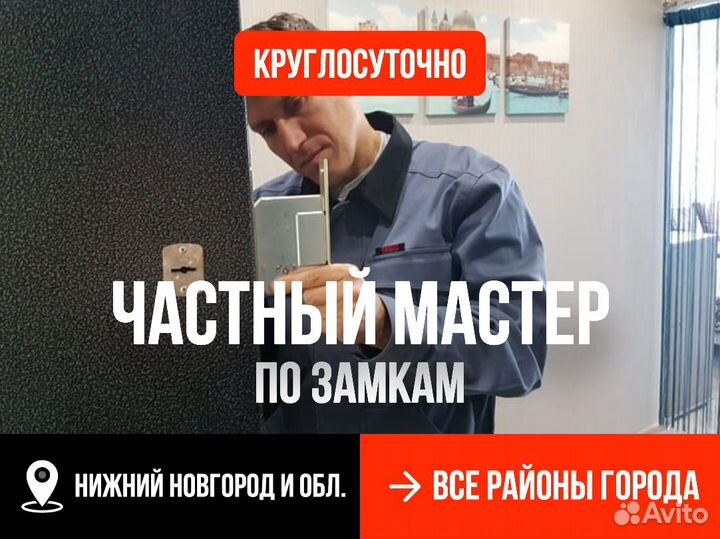 Вскрытие замков, Установка, Ремонт, Замена замков