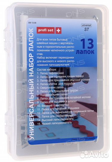 Новый универсальный набор лапок Profi Set +