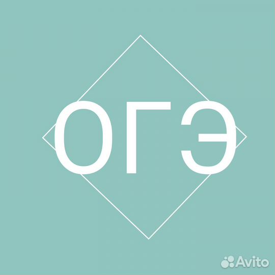 Экспресс-курс подготовки к ОГЭ