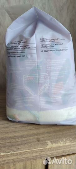 Продаю подгузники-трусы для взрослых размер XL