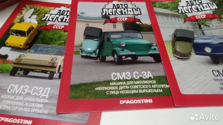 Инвалидки СССР (смз)