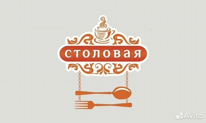 Требуется продавец-кассир в столовую