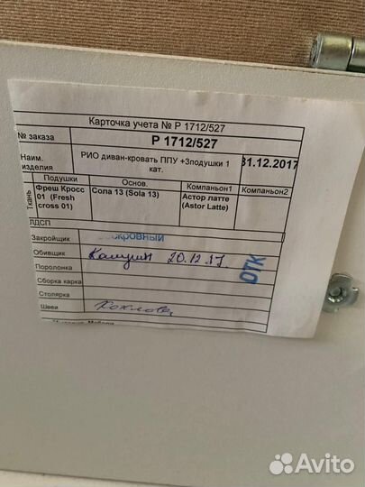 Диван раскладной