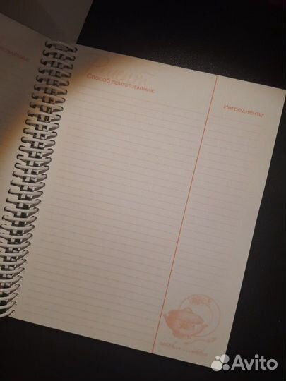 Книга для записей рецептов