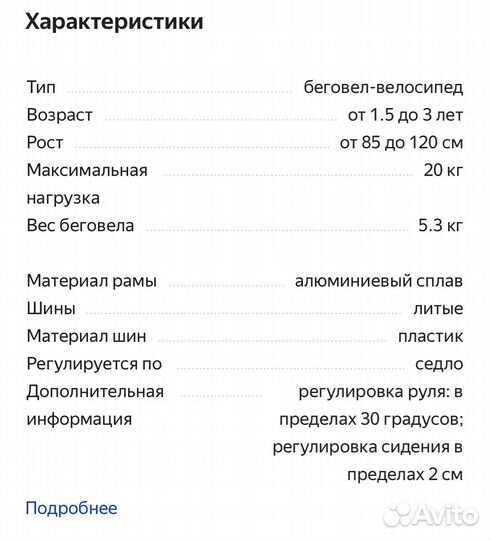 Велосипед беговел Xiaomi 700 kids