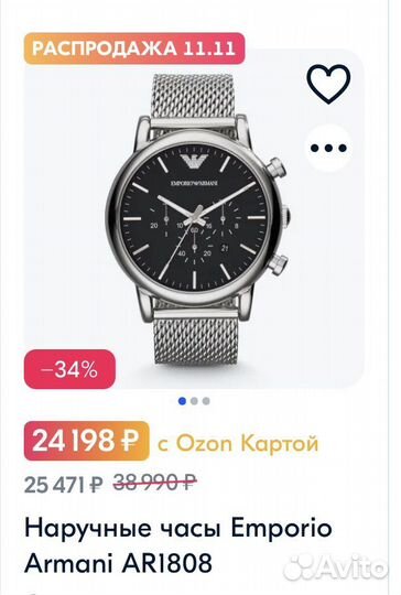Часы