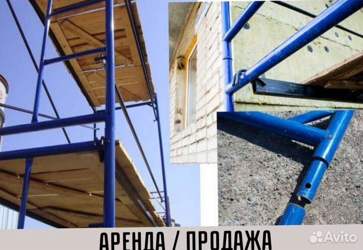 Леса строительные рамные