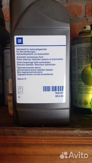 Масло GM dexron vi