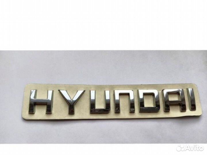 Эмблема hyundai, шильдик, надпись