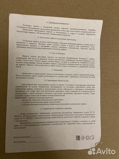 Зеркало с led подсветкой 1200*800