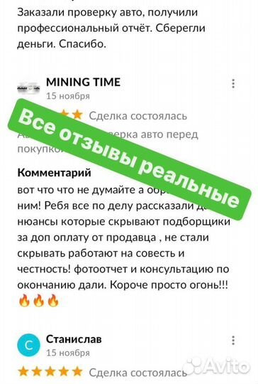 Автоподбор. Выездная диагностика авто