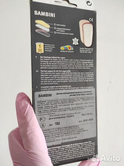 Полустельки детские Pedag bambini