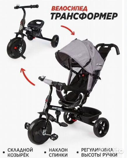 Велосипед трехколесный детский