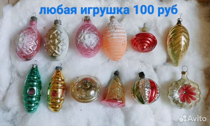 Елочные игрушки СССР