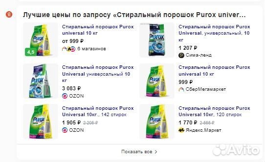 Стиральный порошок Purox universal 10 кг