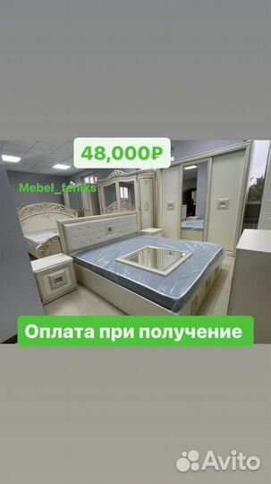 Спальный гарнитур Магдалена