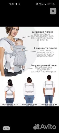 Эргорюкзак ergobaby