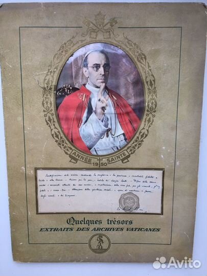 Коллекция документов римских пап из Ватикана