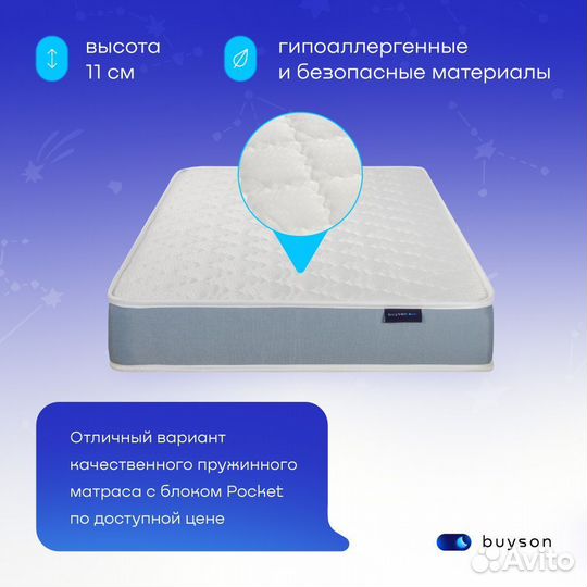 Детский матрас BuyCute 70х140