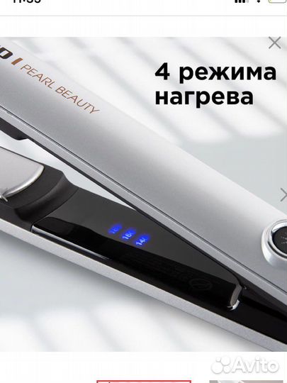 Выпрямитель для волос Redmond