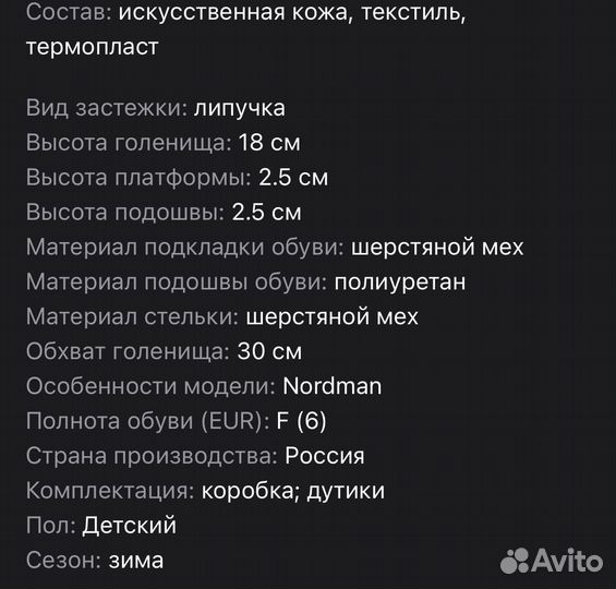 Сапоги дутики зимние