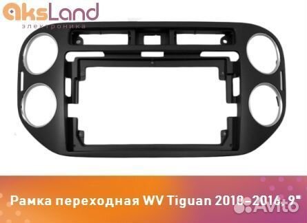 Рамка переходная WV Tiguan 2010-2016, 9