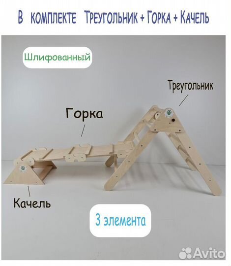 Треугольник Пиклера шлифованный