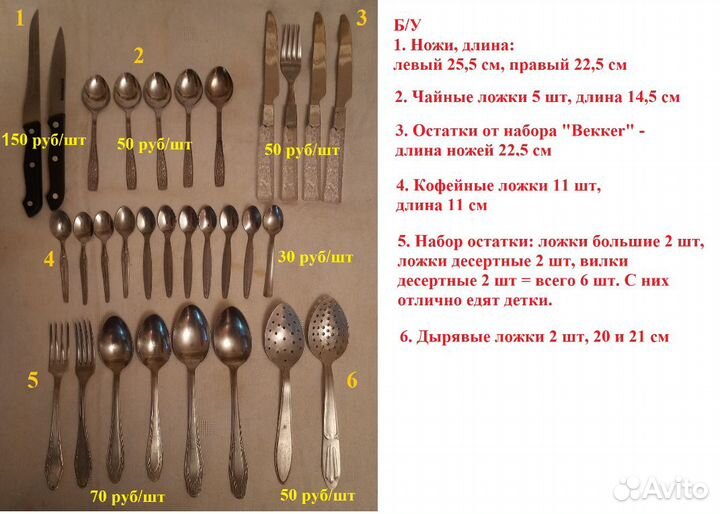 Подсвечники, менажницы, ножи, ложки, вилки