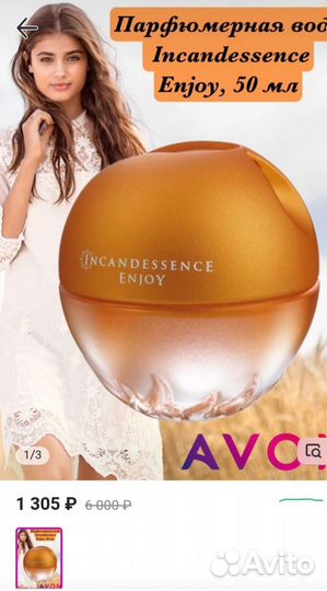 Туалетная вода женская от avon