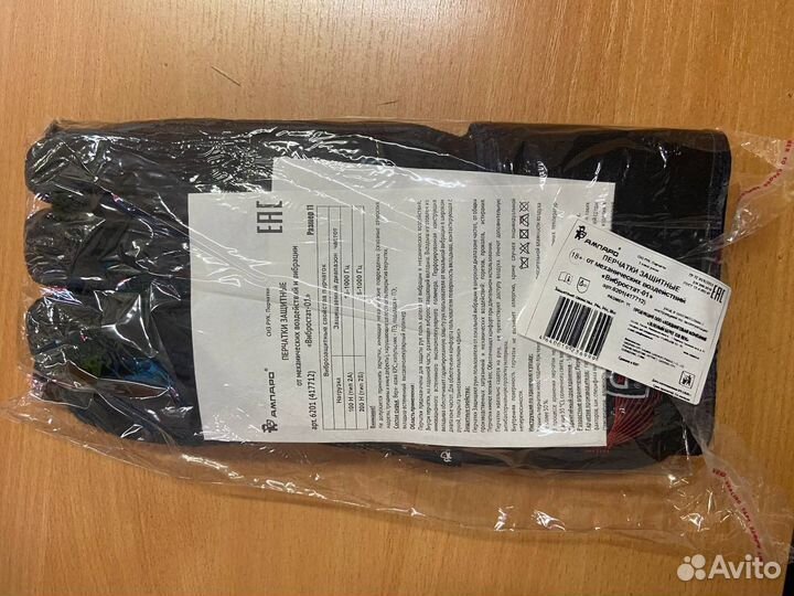 Перчатки антивибрационные 