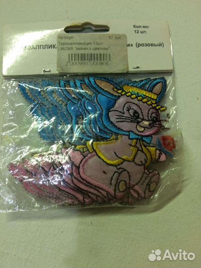 Нашивки на одежду