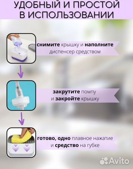 Диспенсер для моющего средства ; подставка