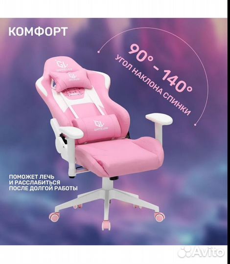 Игровое кресло Gamelab Kitty