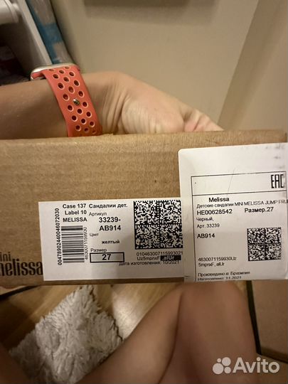 Mini melissa 27