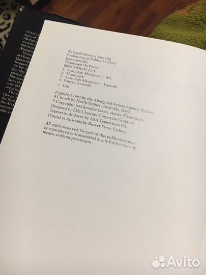 Книга Thancoupie the Potter