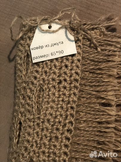 Ковер из джута