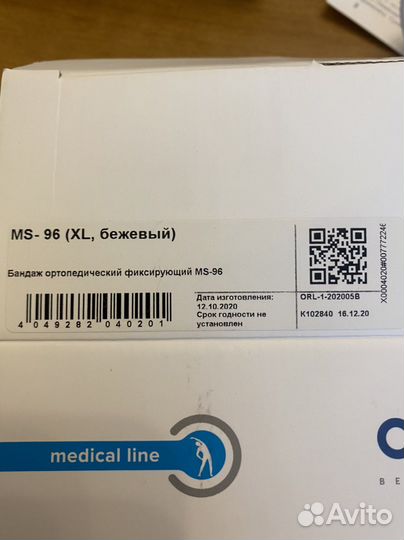 Бандаж для беременных orlett xl бежевый