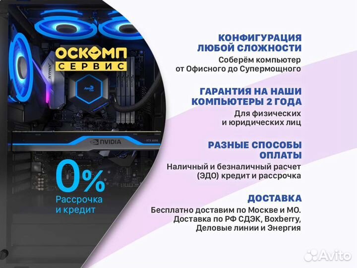Игровой мощный пк intel core i7 RTX 3060Ti /3070Ti
