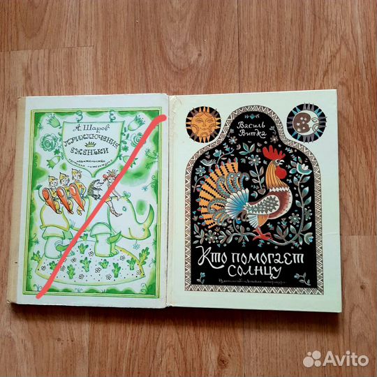 Детские книги советских времен