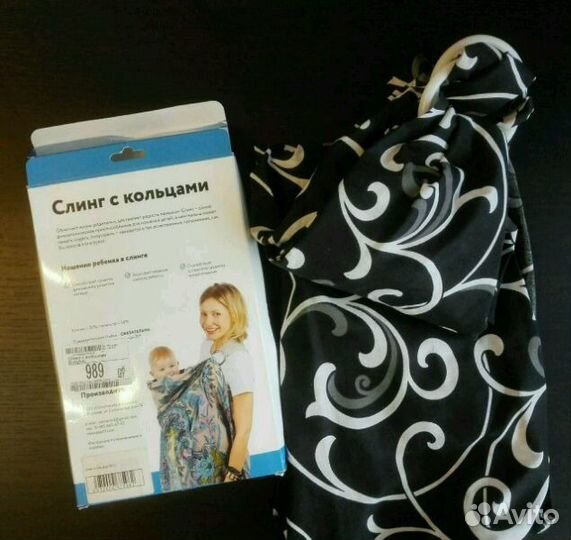 Слинг с кольцами