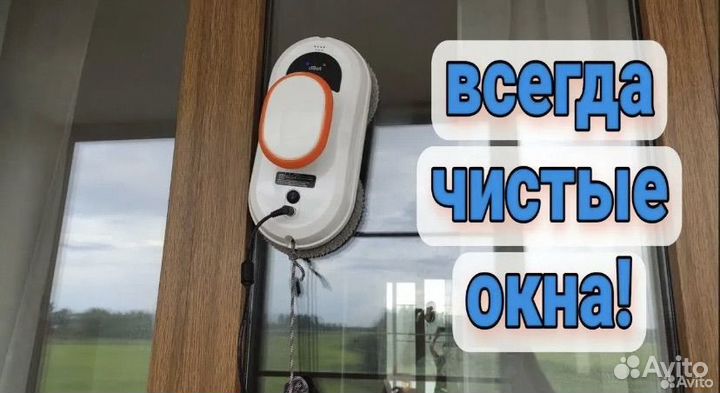 Робот мойщик окон стеклоочиститель
