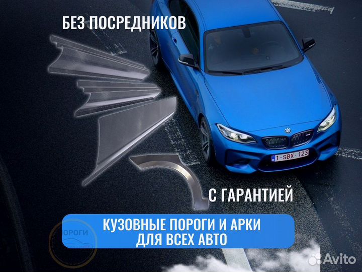 Пороги ремонтные Hyundai Tiburon 2