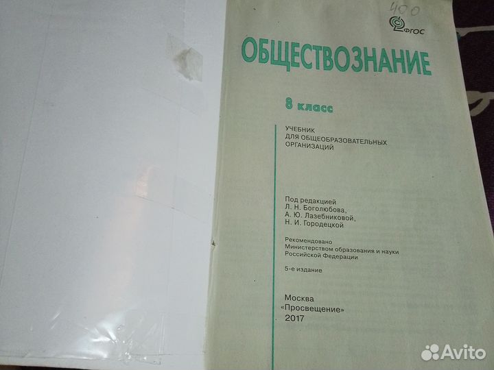 Учебники 8 класс