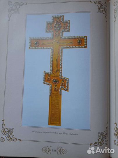 Большая книга романовы, триста лет служения россии