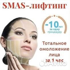 СМАС лифтинг